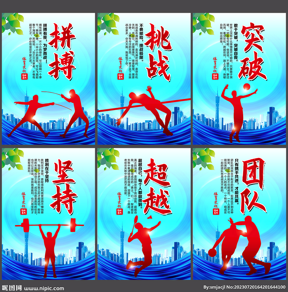 的主题