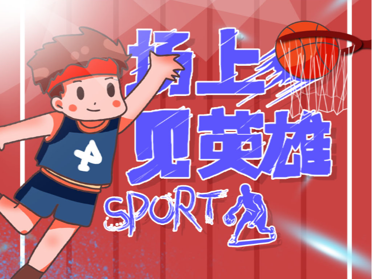 素质的全面